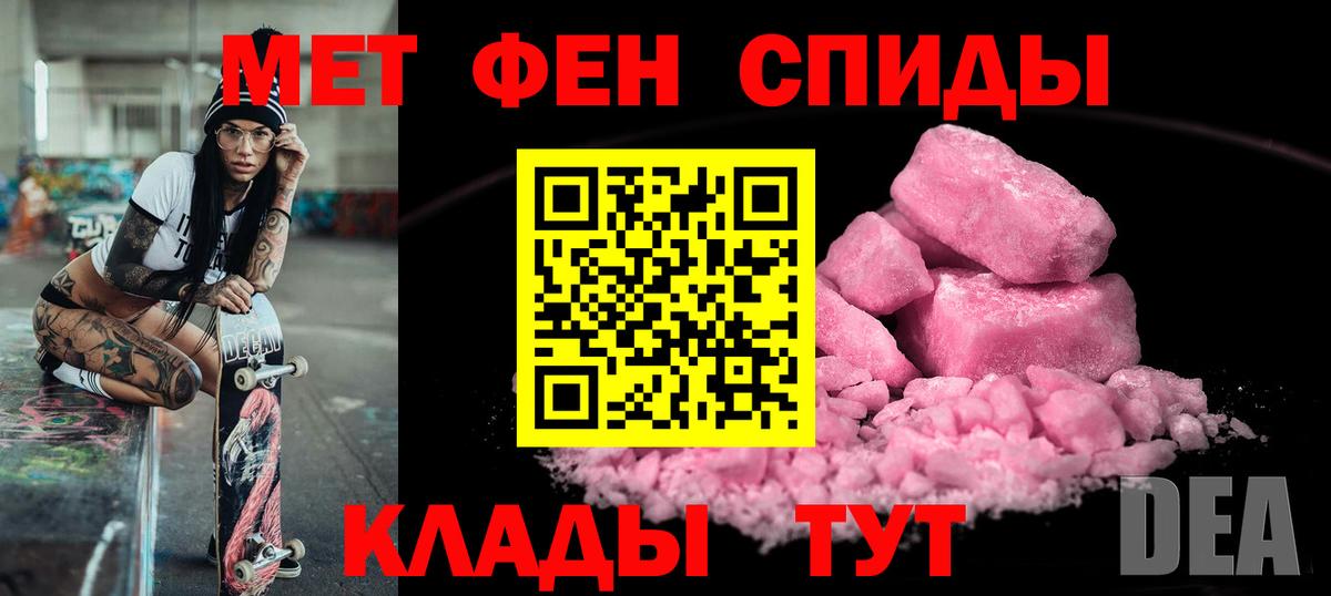 Амфетамин Premium  Вход с VPN  АМФ  Владимир 
