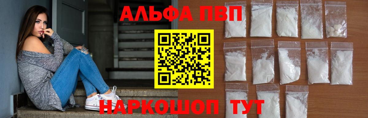 A PVP  A-PVP СК КРИС  Alpha-PVP кристаллы  Alfa_PVP кристаллы  Вход с VPN  Владимир 