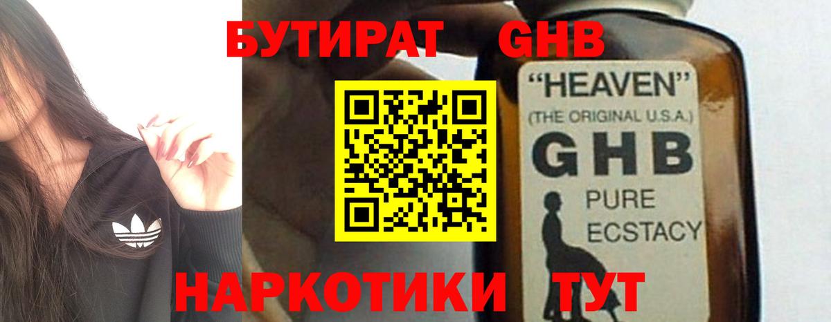 Владимир  Бутират бутик  Вход с VPN 