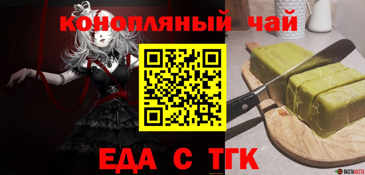 Владимир  Еда ТГК конопля  Вход с VPN 