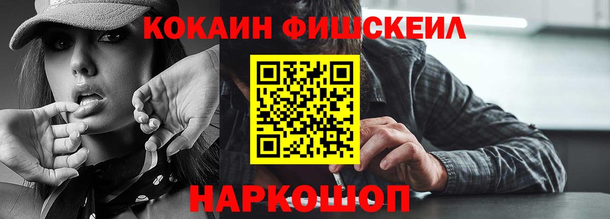 Владимир  Cocaine Fish Scale  Вход с VPN  COCAIN 97% 