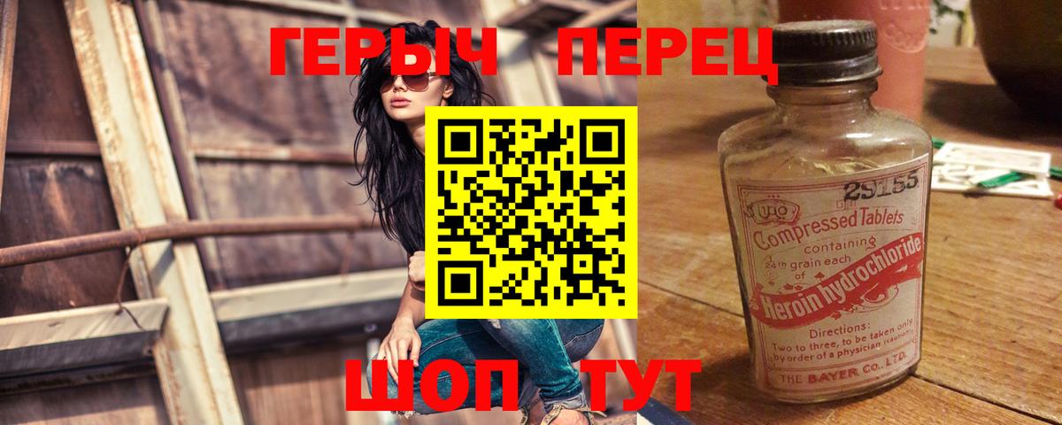 ГЕРОИН гречка  Вход с VPN  Героин  Владимир 