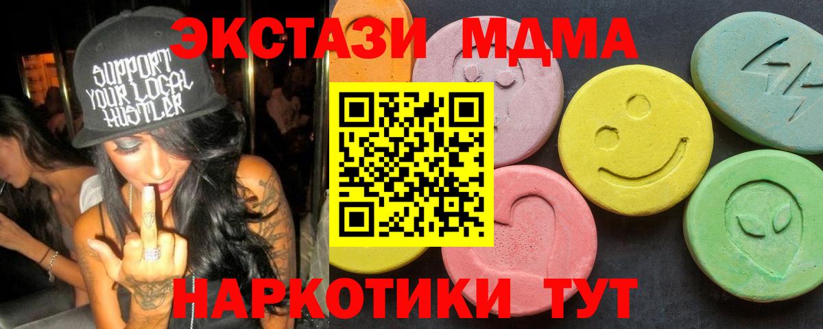 МДМА молли  MDMA crystal  Вход с VPN  Владимир 