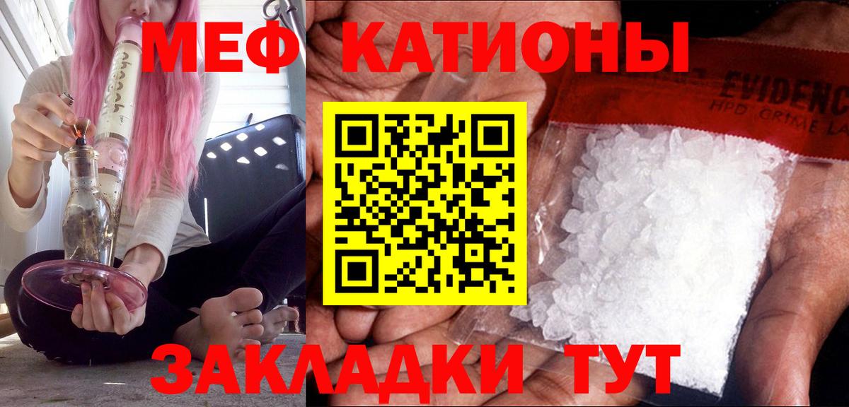 Меф  Владимир