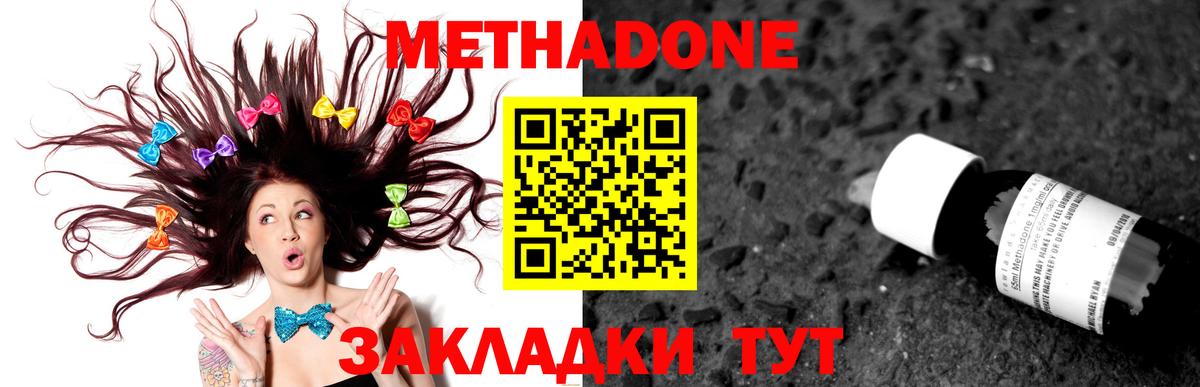 Владимир  МЕТАДОН белоснежный  shop официальный сайт  Вход с VPN  МЕТАДОН methadone 