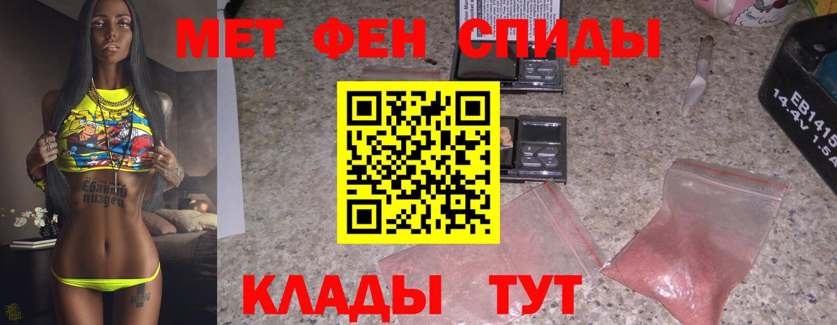 Метамфетамин пудра  Вход с VPN  Владимир 