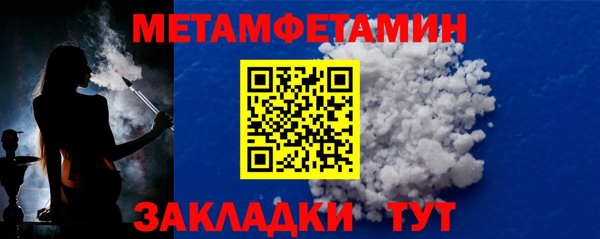Метамфетамин витя Владимир